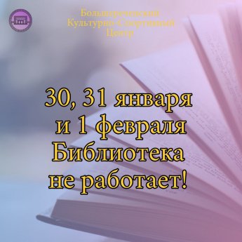 Внимание!
