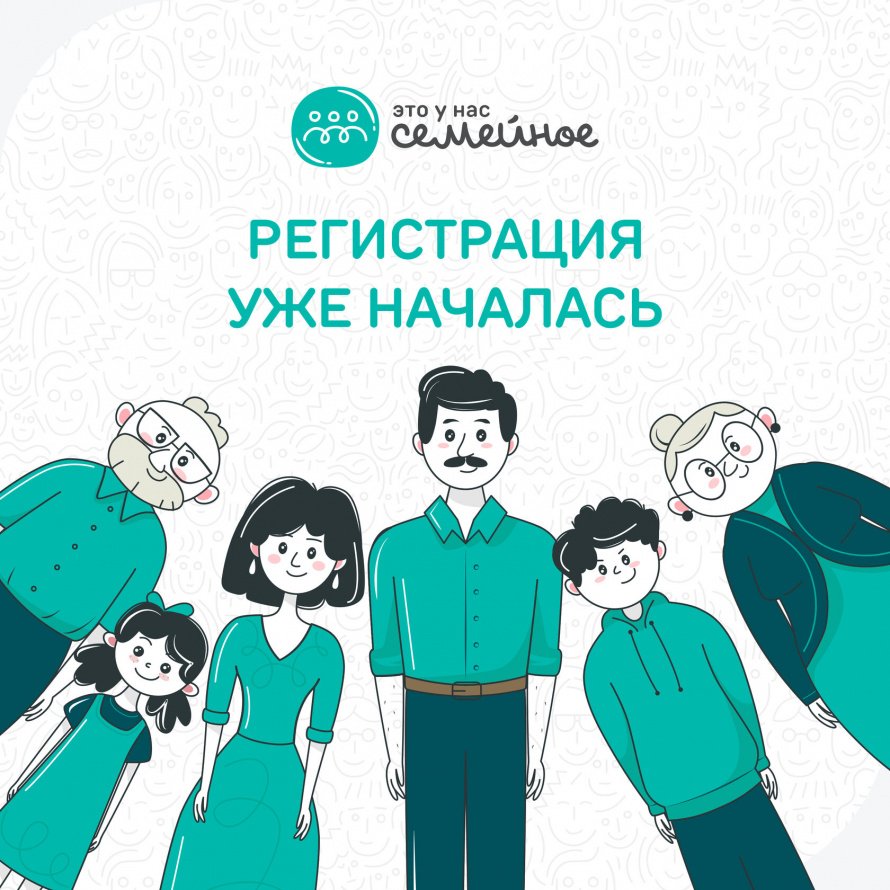 «Это у нас семейное»