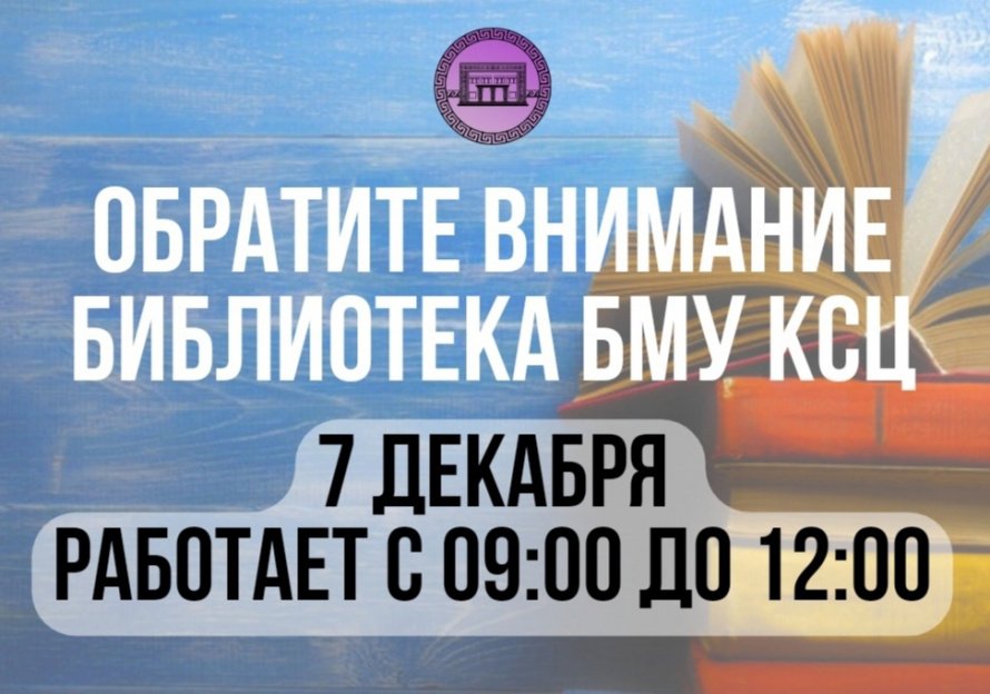Внимание! 