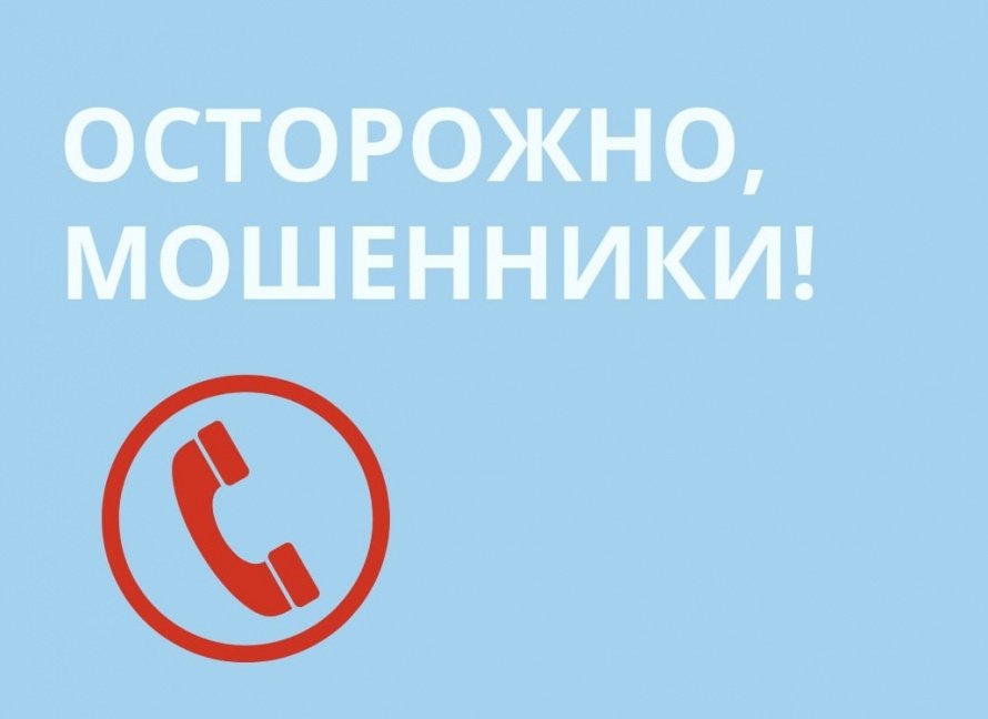 Будьте внимательны, они НИКОГДА не попросят вас сделать ЭТО! 