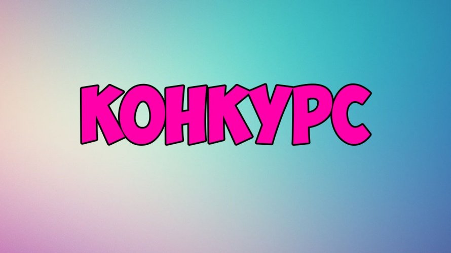 XIII Международный заочный конкурс «ВРЕМЯ ПОБЕЖДАТЬ»