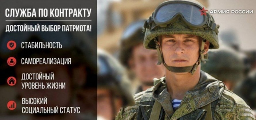 Встреча по вопросам поступления на военную службу по контракт