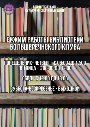 Важное обновление! Изменение графика работы библиотеки