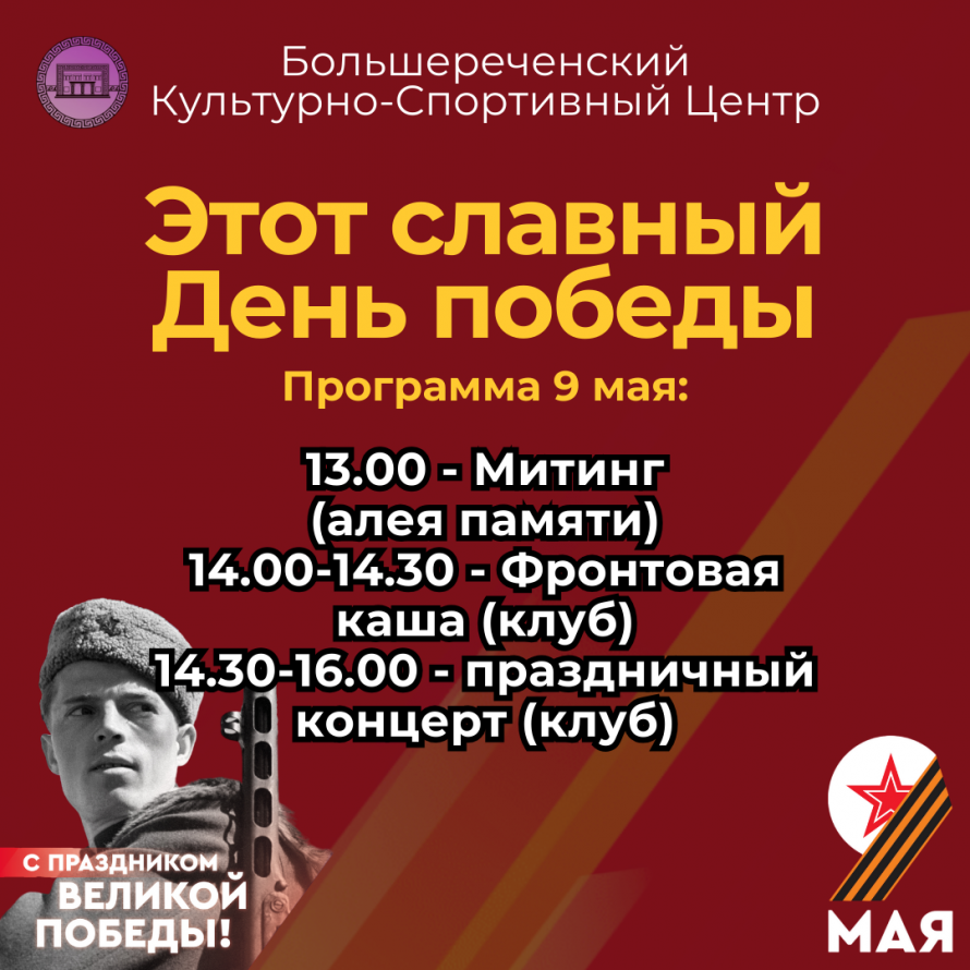 Праздничные мероприятия посвященные 9 мая