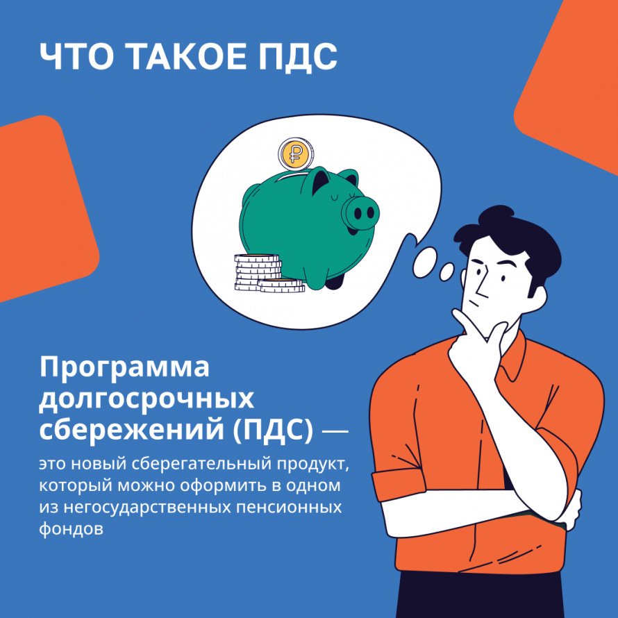 онлайн-опрос о заинтересованности участия в программе долгосрочных сбережений