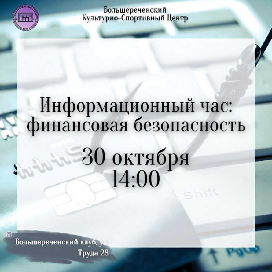 Профилактическая встреча