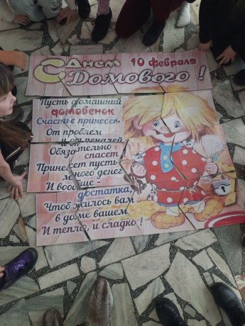 В гостях у домового