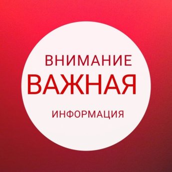 сход граждан по вопросу проведения противоэпизоотических мероприятий