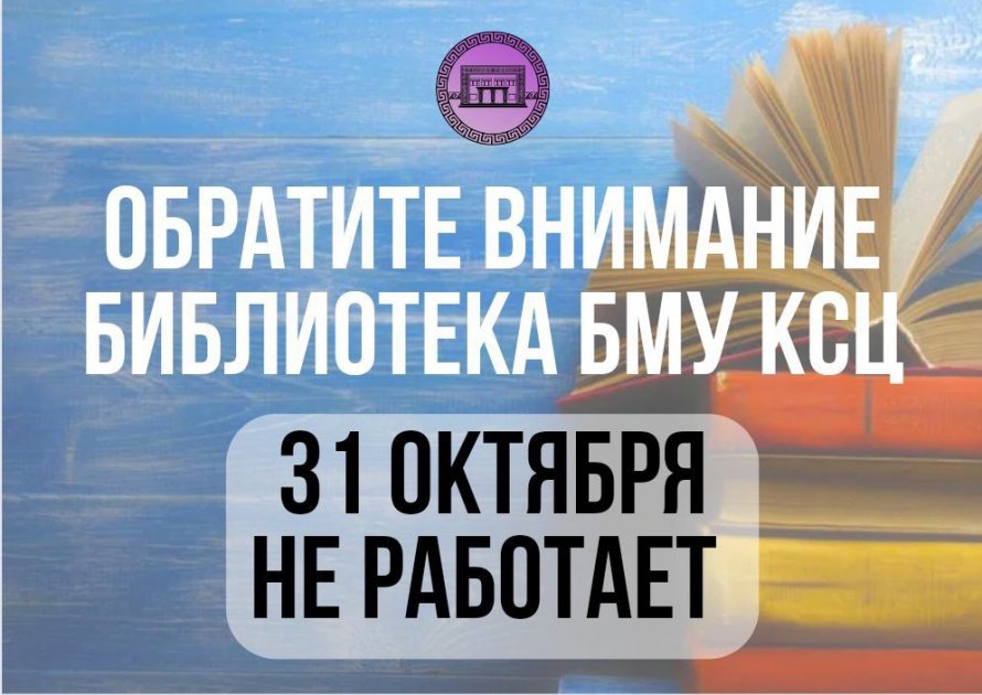 Внимание!