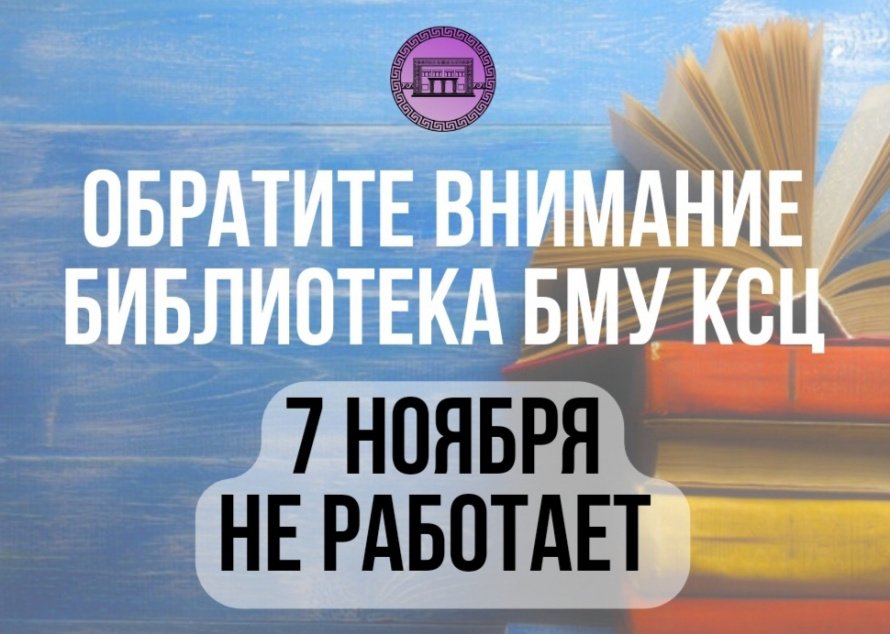Внимание!