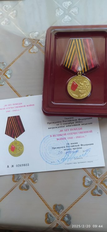 Вручение памятных медалей труженикам тыла 