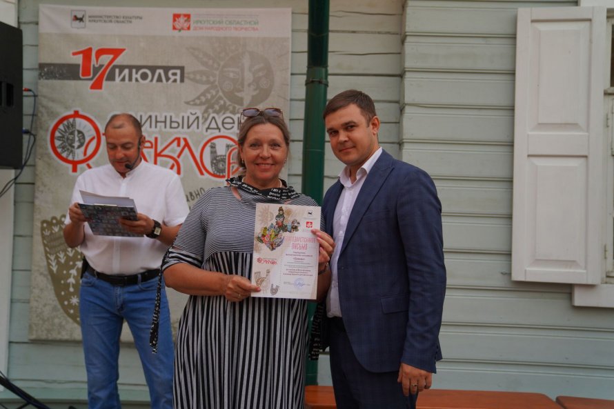 День фольклора 