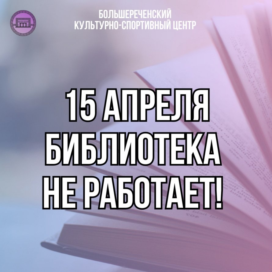 Внимание!