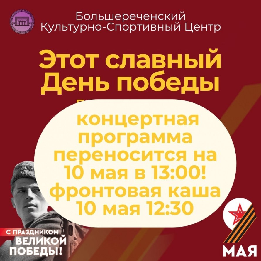 Перенос праздничного концерта!