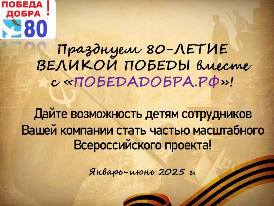 агентство «ДОБРОЕ ИНФО» 