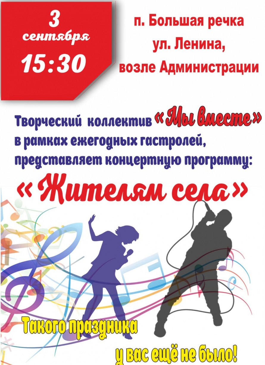 Концертная программу "Жители села"