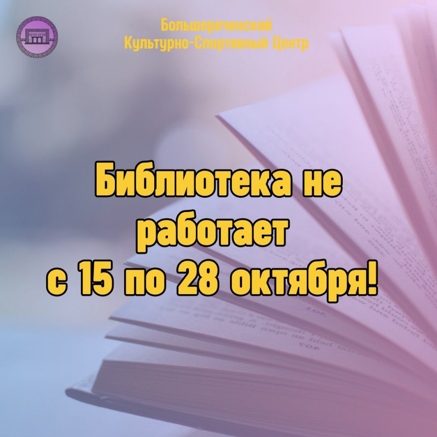 Библиотека не работает 