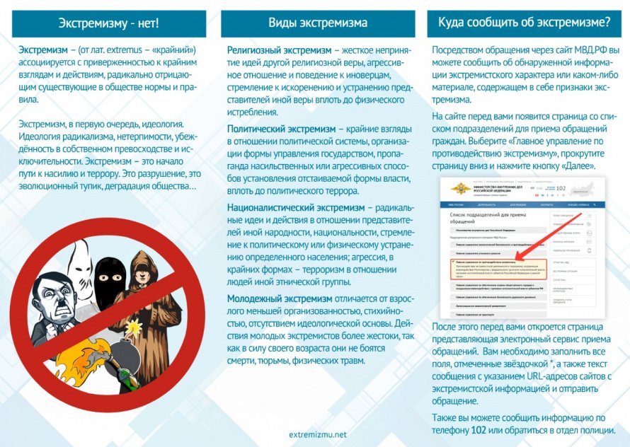 Профилактика вовлечения несовершеннолетних в антиобщественную деятельность