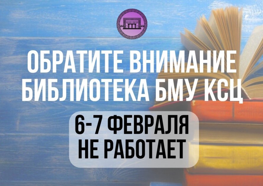 Внимание!  