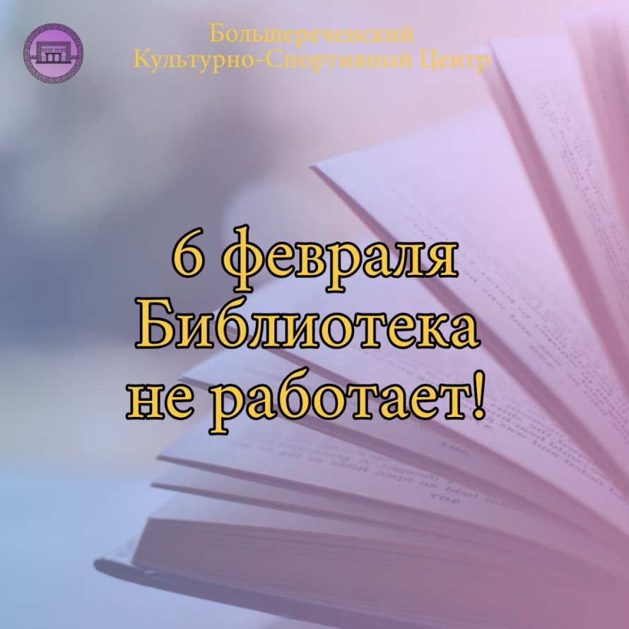Внимание!