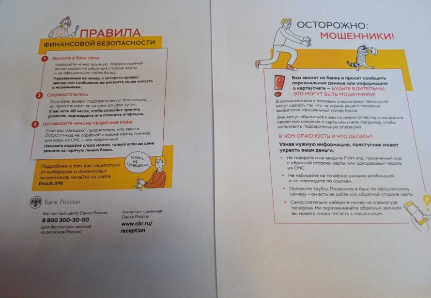 Финансовая грамотность 