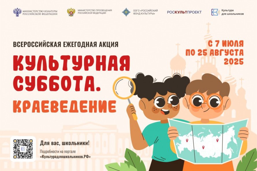 Любишь свой край? Покажи это всей стране!