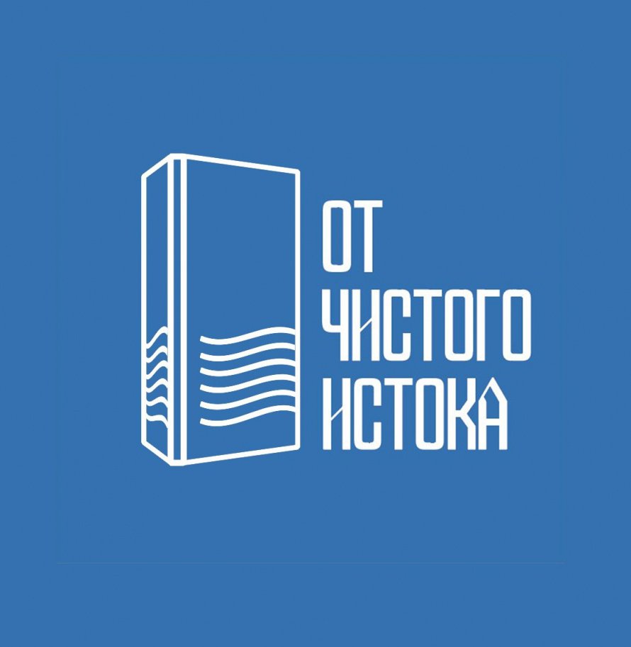 XV Всероссийский фестиваль визуального творчества  «От чистого истока»