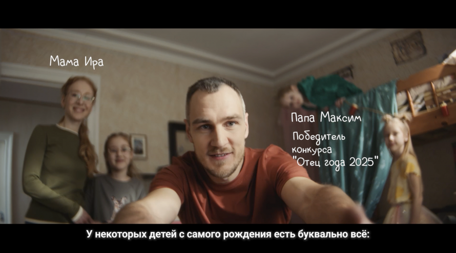 Большая семья = большая любовь!