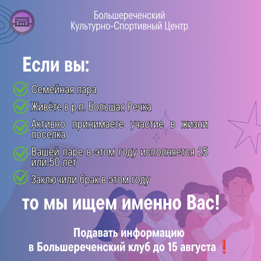 Просим откликнуться семейные пары